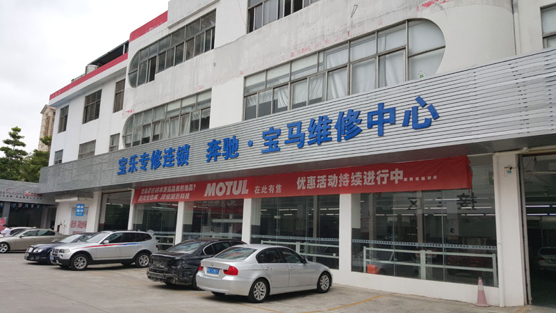 東莞寶樂(lè)·寶馬汽車(chē)維修中心環(huán)?？照{(diào)通風(fēng)降溫工程案例