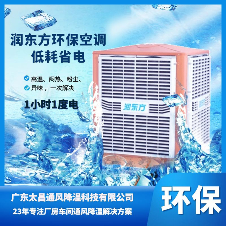 環(huán)?？照{(diào)23.jpg