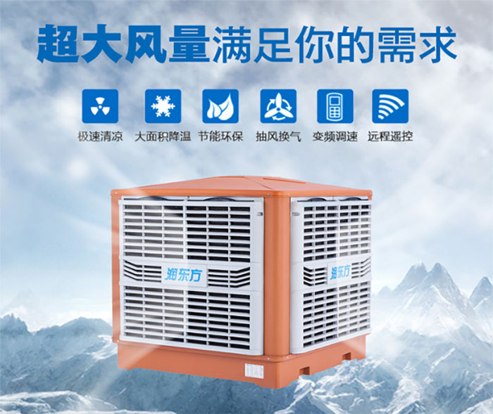 什么是水冷空調(diào)？