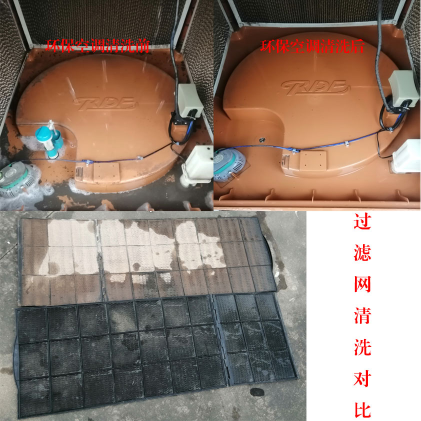環(huán)?？照{(diào)清洗.jpg