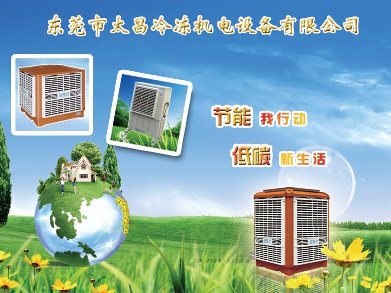 比亞迪汽車廠安裝節(jié)能環(huán)?？照{(diào)案例