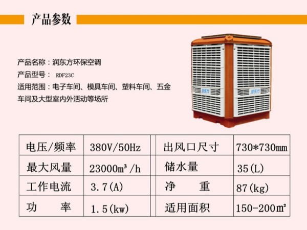 環(huán)?？照{(diào)廠家 告訴您工廠車(chē)間降溫需要什么樣的設(shè)備